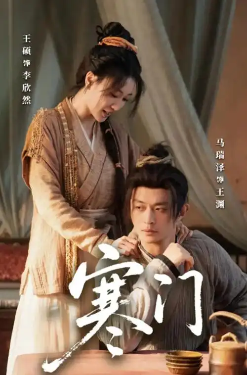 琅琊榜