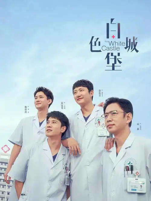 大明王朝